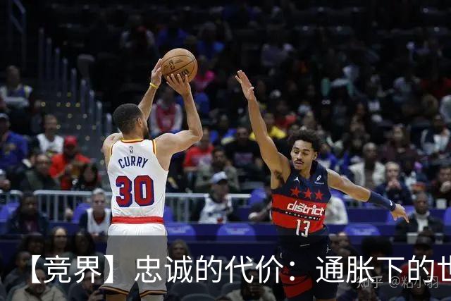 【竞界】忠诚的代价：通胀下的世界杯门票