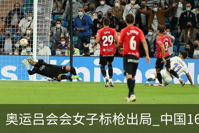 奥运吕会会女子标枪出局 中国16年来首次无缘决赛